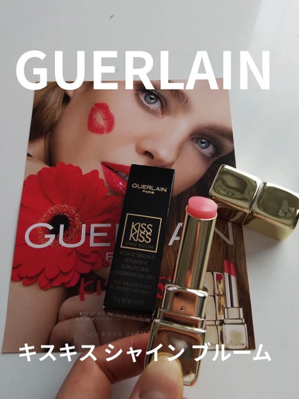 キスキス シャイン ブルーム/GUERLAIN/口紅を使ったクチコミ(1枚目)
