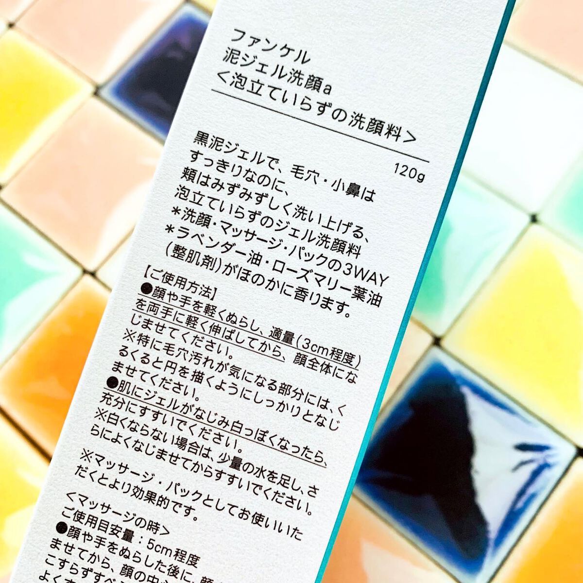 泥ジェル洗顔/ファンケル/その他洗顔料を使ったクチコミ（3枚目）