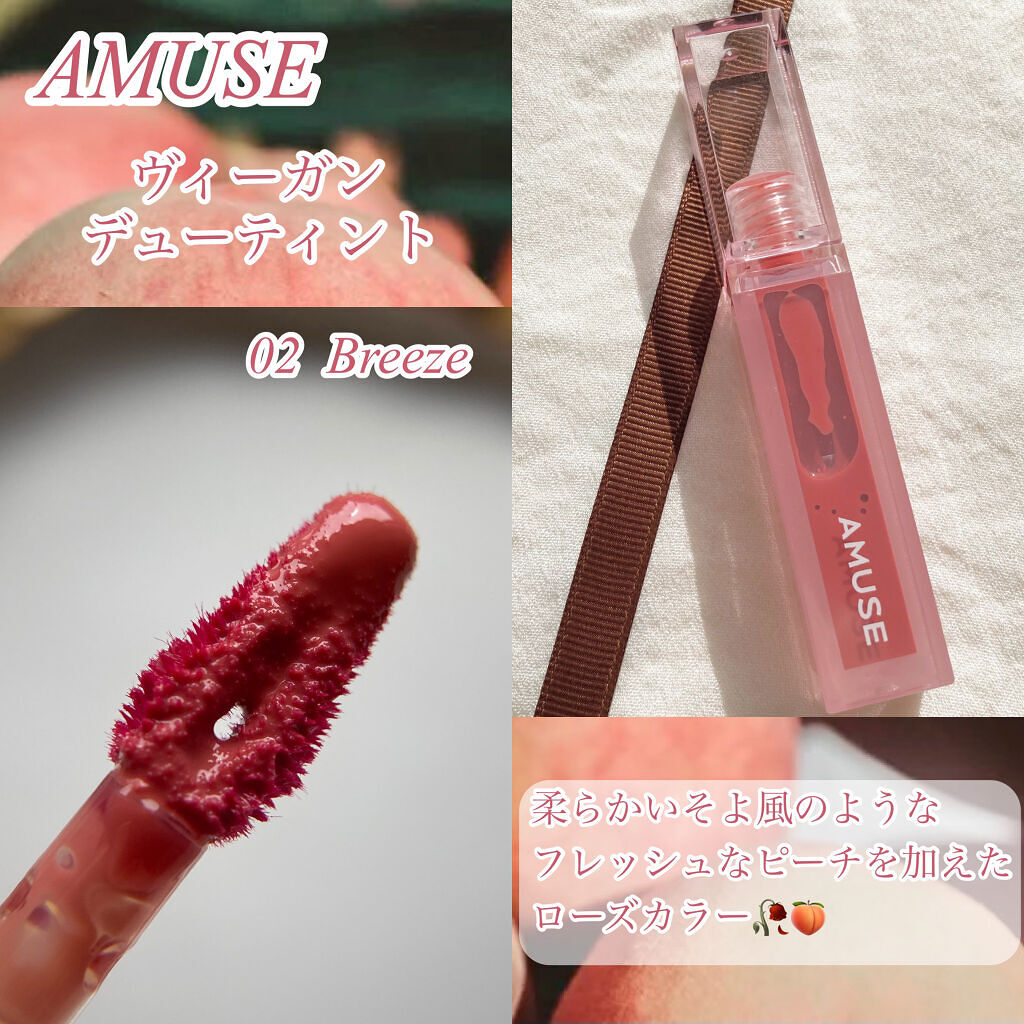 デューティント/AMUSE/リップティントを使ったクチコミ（2枚目）