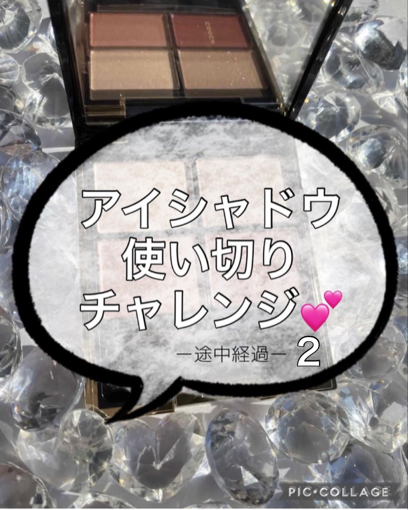 デザイニング カラー アイズ/SUQQU/アイシャドウパレットを使ったクチコミ(1枚目)