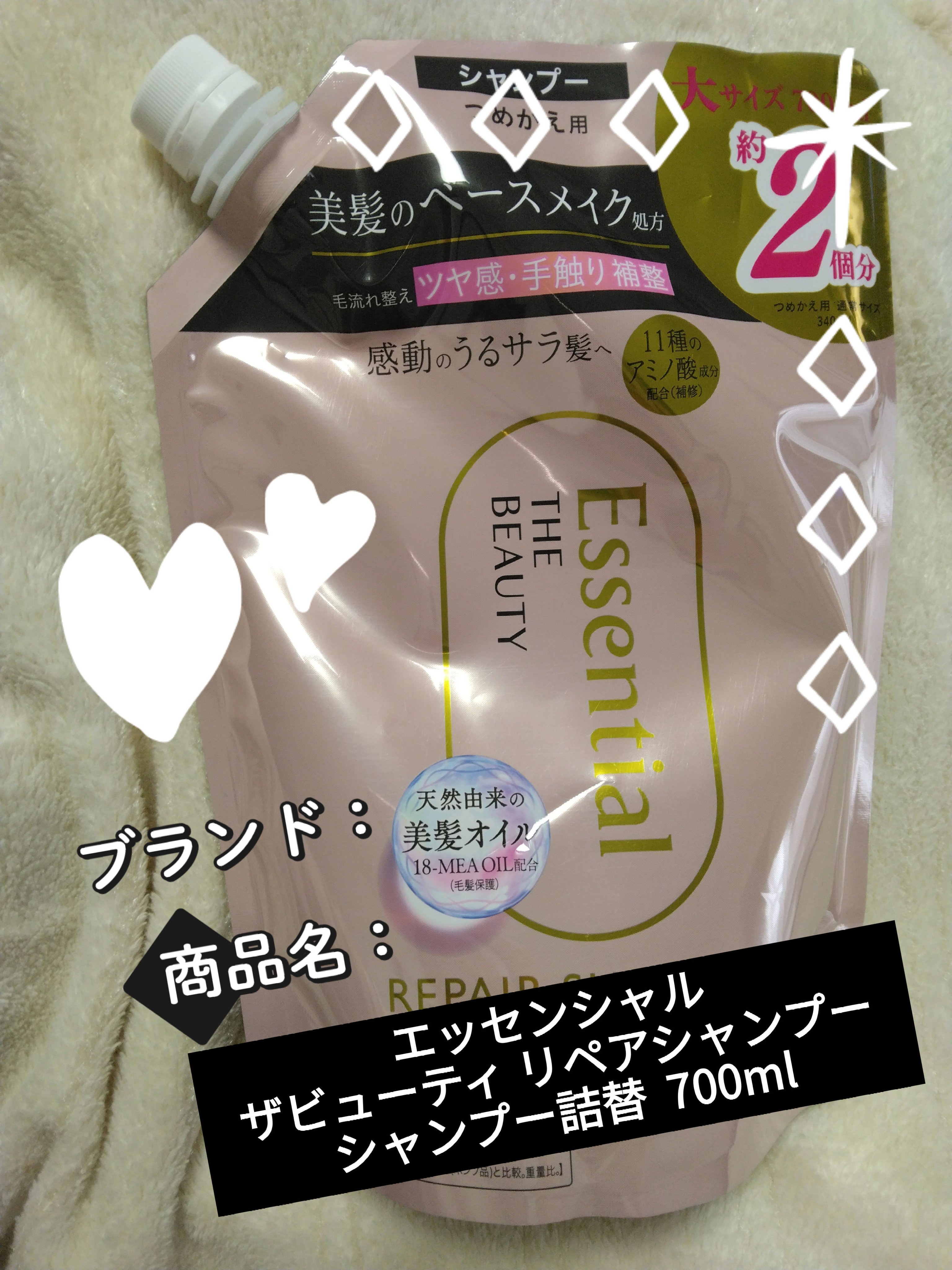 ザビューティ リペアシャンプー・コンディショナー シャンプー詰替  700ml/エッセンシャル/市販シャンプーを使ったクチコミ（1枚目）