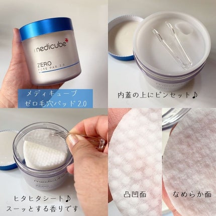 ゼロ毛穴パッド 2.0/MEDICUBE/トナーパッドを使ったクチコミ(1枚目)