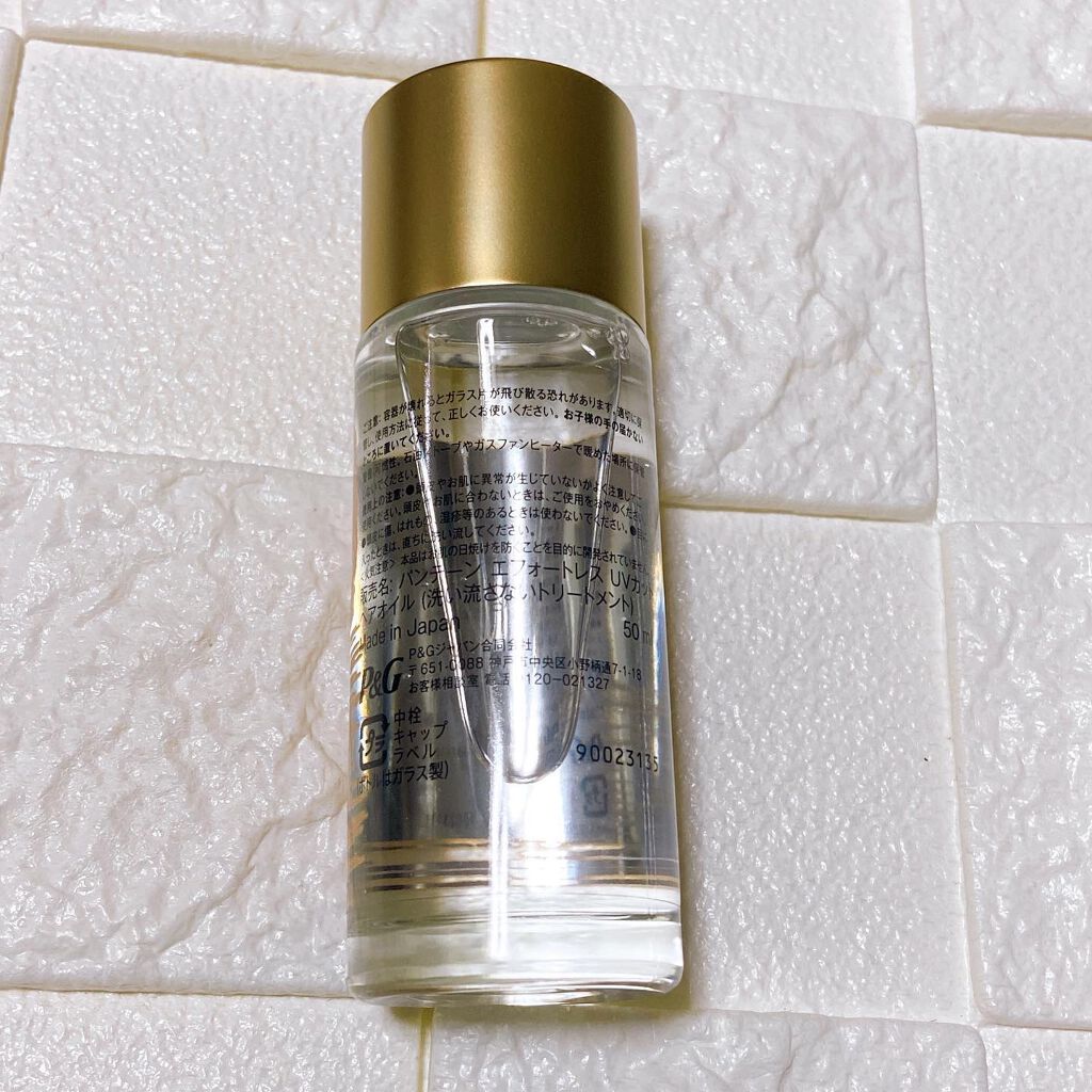 パンテーン エフォートレス UVカット ヘアオイル/パンテーン/ヘアオイルを使ったクチコミ（2枚目）