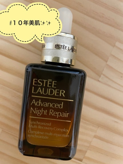 アドバンス ナイト リペア SMR コンプレックス/ESTEE LAUDER/美容液を使ったクチコミ(1枚目)