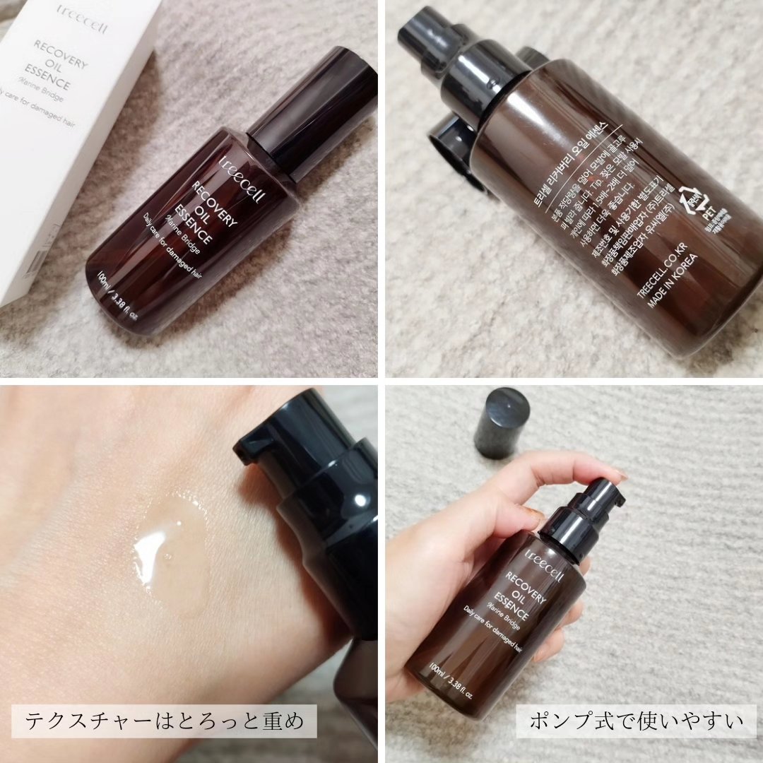 リカバリー オイルエッセンス/treecell/アウトバストリートメントを使ったクチコミ（2枚目）