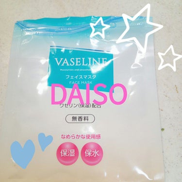 ワセリン配合 フェイスマスク/DAISO/その他スキンケアを使ったクチコミ（1枚目）