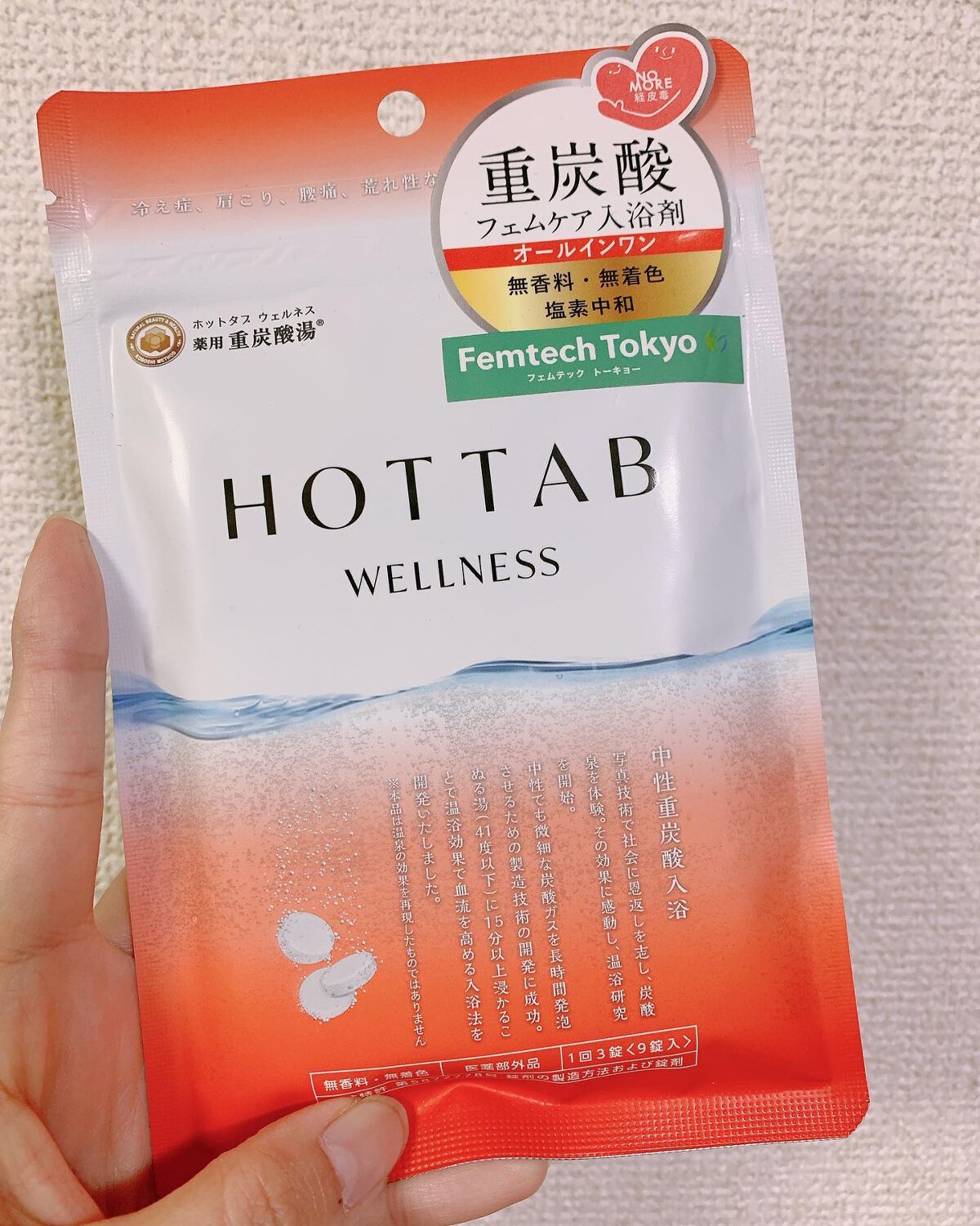薬用 HOT TAB WELLNESS /HOT TAB/炭酸系入浴剤を使ったクチコミ（2枚目）