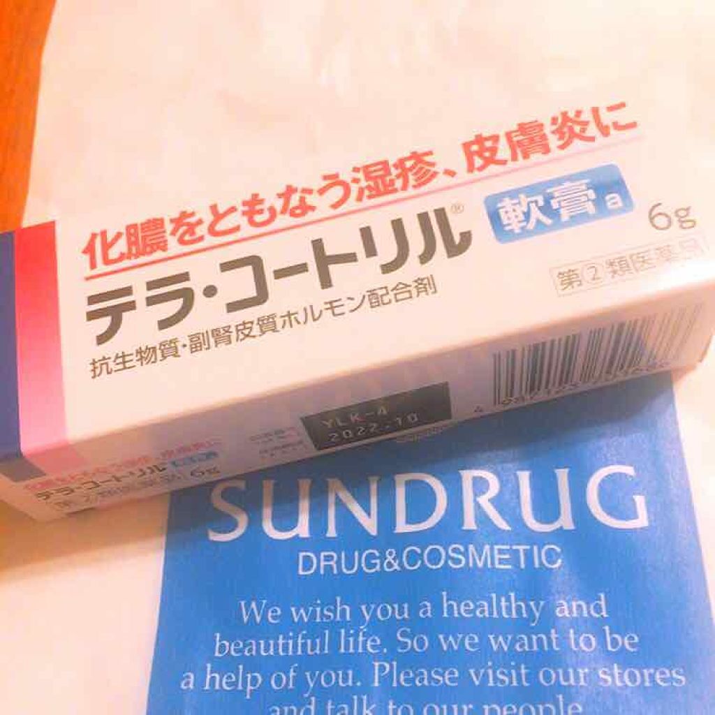 テラ・コートリル 軟膏(医薬品)/ジョンソン・エンド・ジョンソン/その他を使ったクチコミ(1枚目)