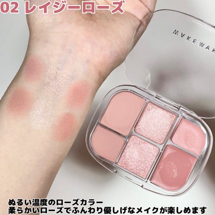 ソフトシアーマルチパレット/wakemake/アイシャドウパレットを使ったクチコミ(4枚目)