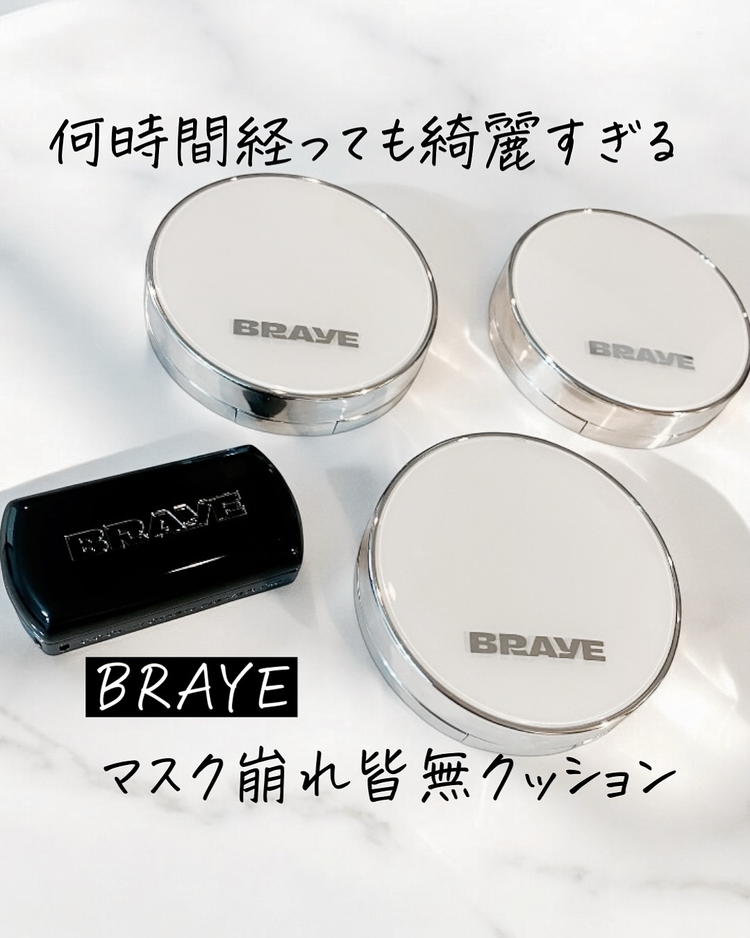 BRAYE EFFORTLESS CUSHION (3 COLORS)/BRAYE/クッションファンデーションを使ったクチコミ（1枚目）