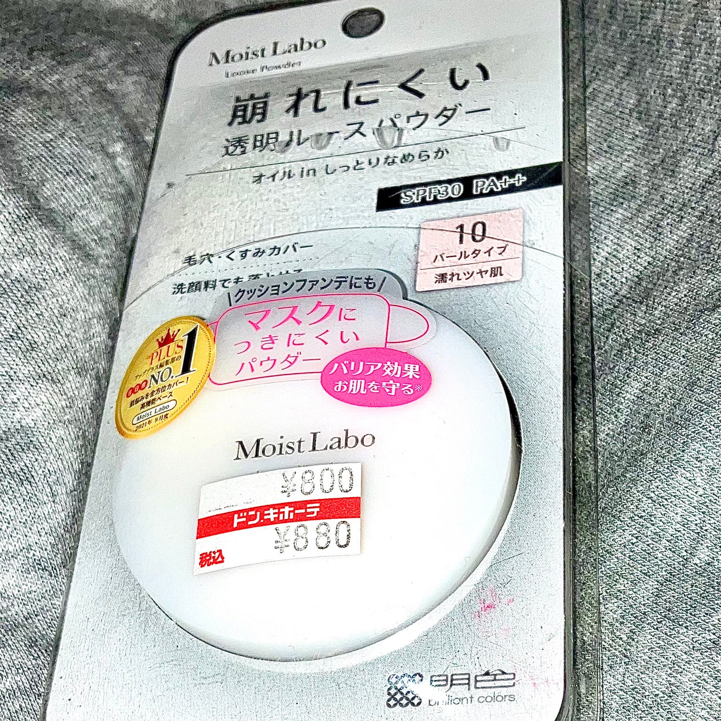 モイストラボ ルースパウダー/Moist Labo/ルースパウダーを使ったクチコミ(1枚目)