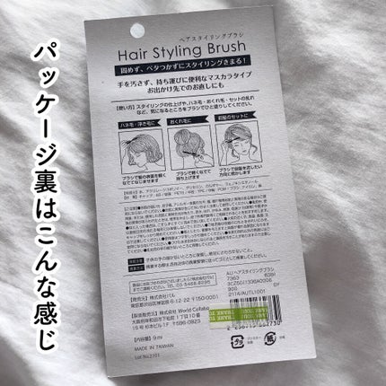 MCヘアスタイリングブラシ/3COINS/ヘアバームを使ったクチコミ(4枚目)