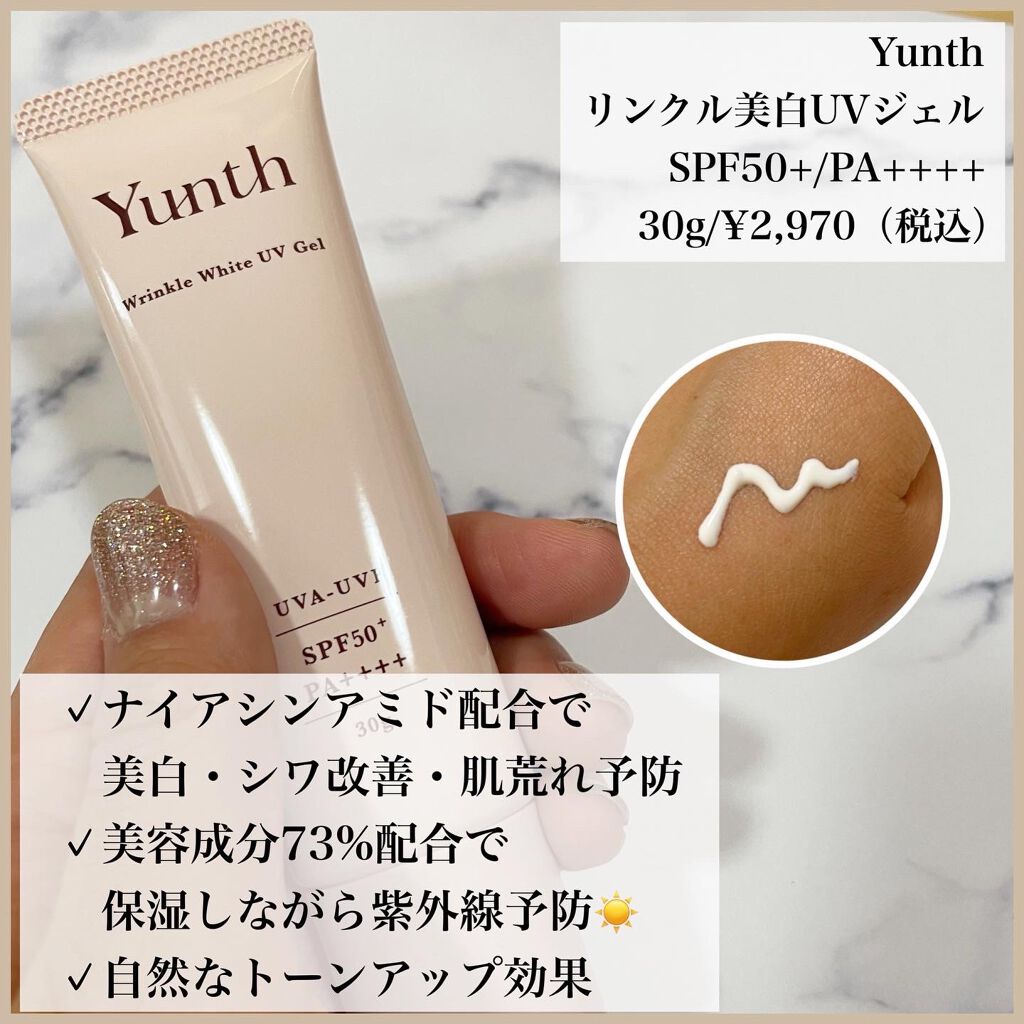 リンクル美白UVジェル /Yunth/日焼け止め・UVケアを使ったクチコミ（2枚目）