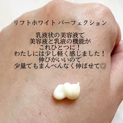 リフトホワイト パーフェクション/BRIGHTAGE/美容液を使ったクチコミ(3枚目)