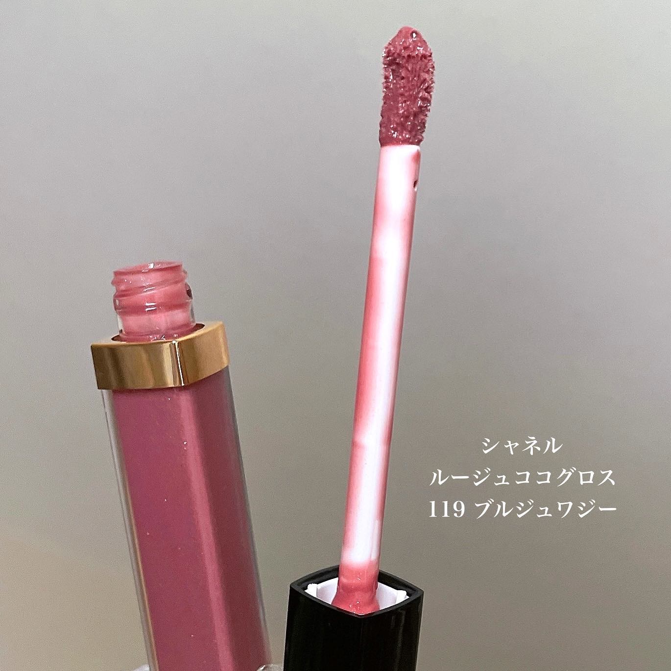 ルージュ ココ グロス｜CHANELの口コミ - 大人っぽさ全開の