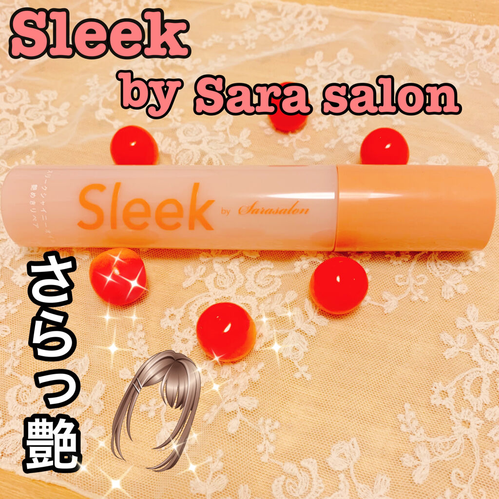 スリークbyサラサロン シャイニーオイル/スリーク by サラサロン/ヘアオイルを使ったクチコミ（1枚目）
