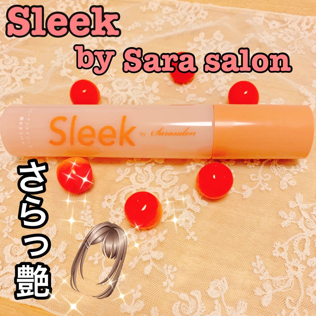 スリークbyサラサロン シャイニーオイル/スリーク by サラサロン/ヘアオイルを使ったクチコミ(1枚目)