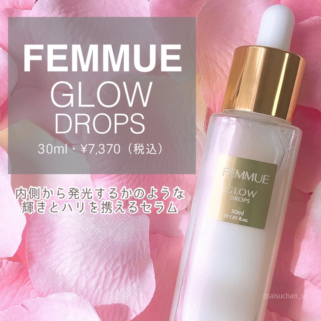 グロウドロップス/FEMMUE/美容液を使ったクチコミ(2枚目)