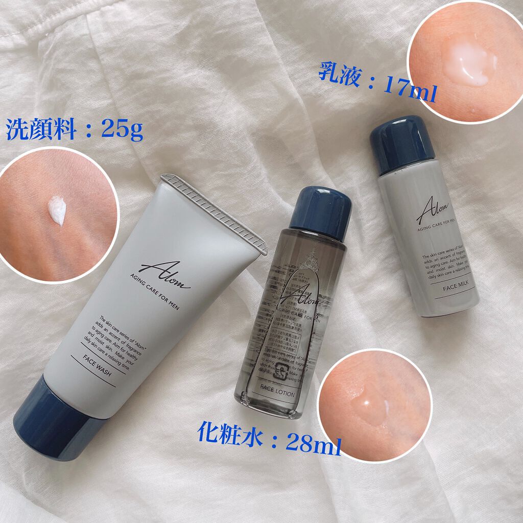 トライアルセット/Alom/トライアルキットを使ったクチコミ(2枚目)