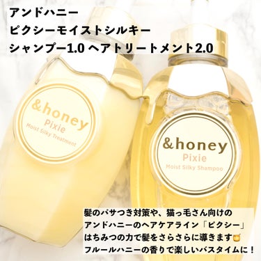 ＆honey ピクシーモイストシルキー　シャンプー1.0/ヘアトリートメント2.0/&honey/シャンプー・コンディショナーを使ったクチコミ（2枚目）