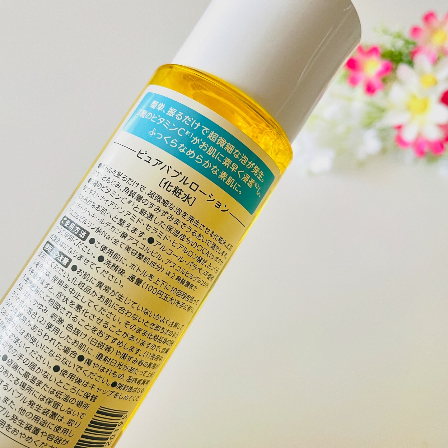 ピュアバブルローション/Cure/化粧水を使ったクチコミ（2枚目）