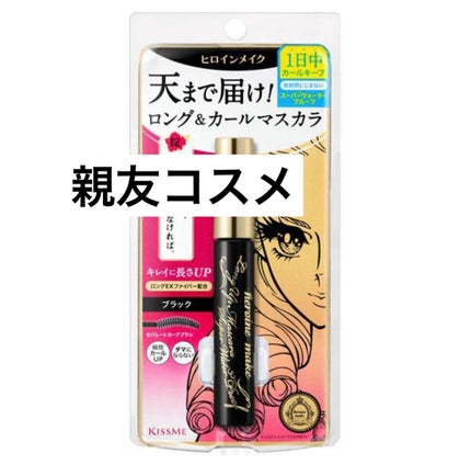 ロングUPマスカラ スーパーWP/ヒロインメイク/マスカラを使ったクチコミ(1枚目)