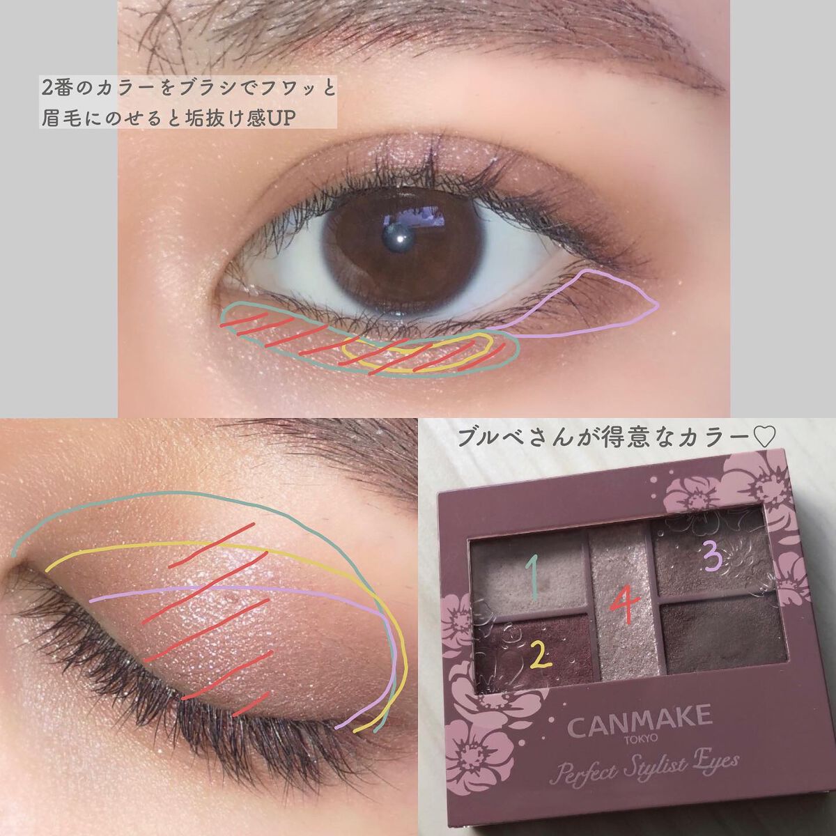 パーフェクトスタイリストアイズ/キャンメイク/アイシャドウパレットを使ったクチコミ(2枚目)