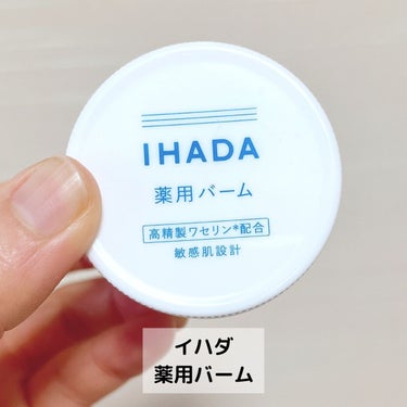 イハダ 薬用バーム【医薬部外品】 20g/IHADA/フェイスバームを使ったクチコミ（2枚目）