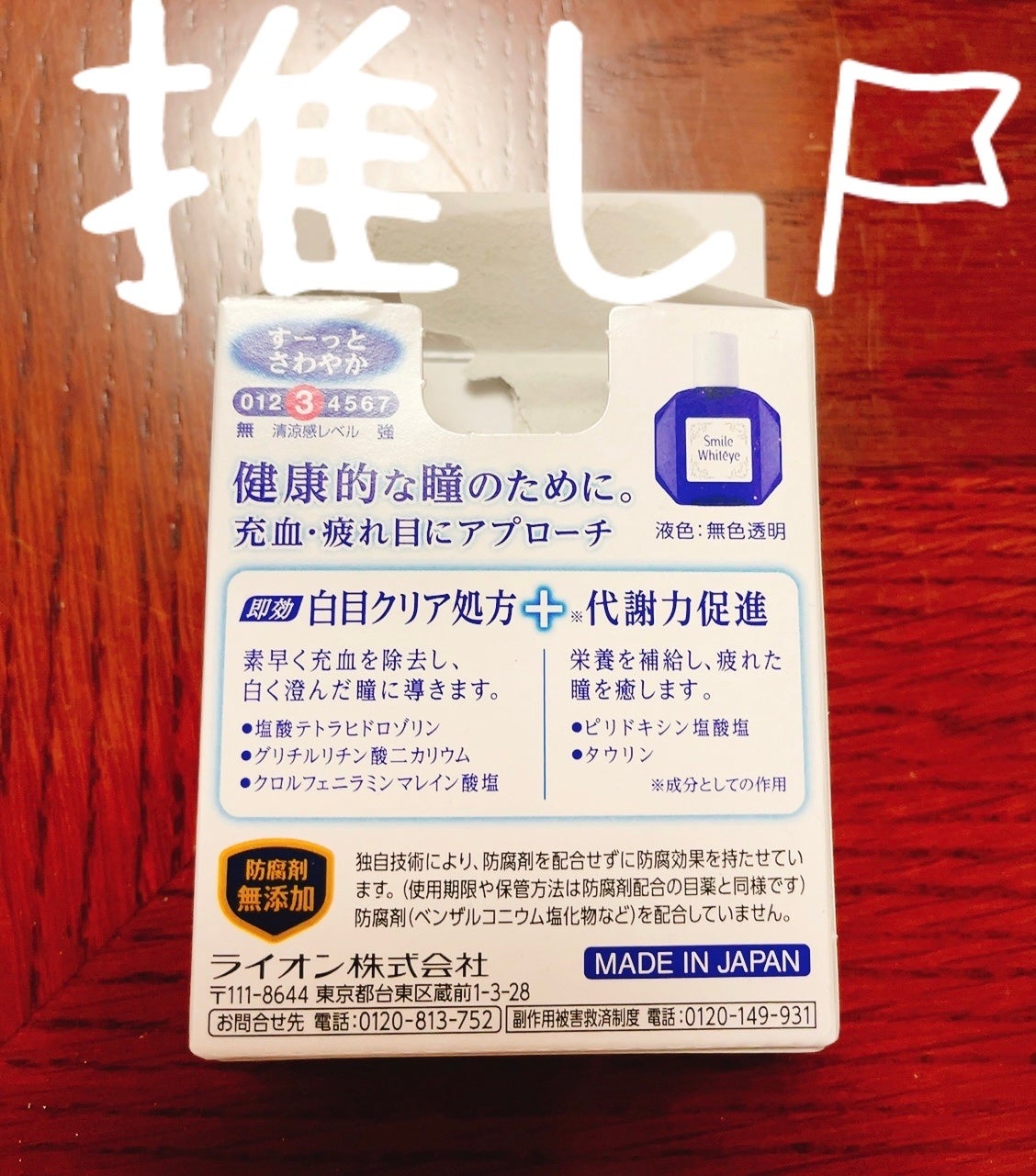 スマイルホワイティエ(医薬品)/ライオン/その他を使ったクチコミ(2枚目)