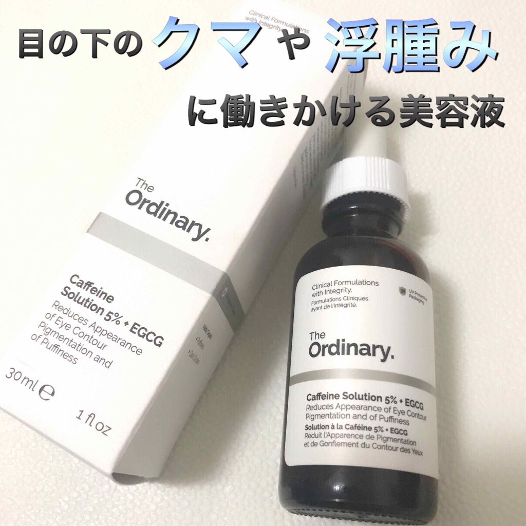 カフェイン ソリュ ション Egcg 毛穴 30mlジオーディナリー うるおい 目元 お肌トーン 5 美容液