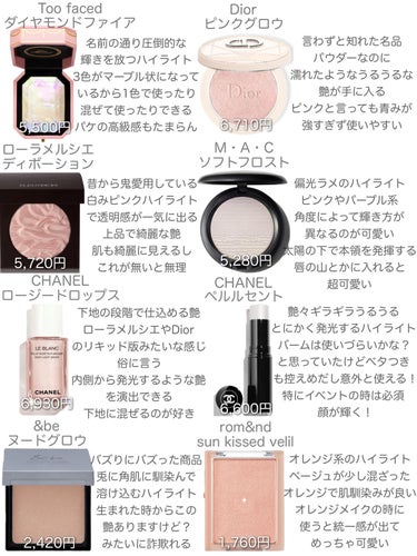 ダイヤモンドライト マルチユース ハイライター/Too Faced/ハイライトを使ったクチコミ（2枚目）