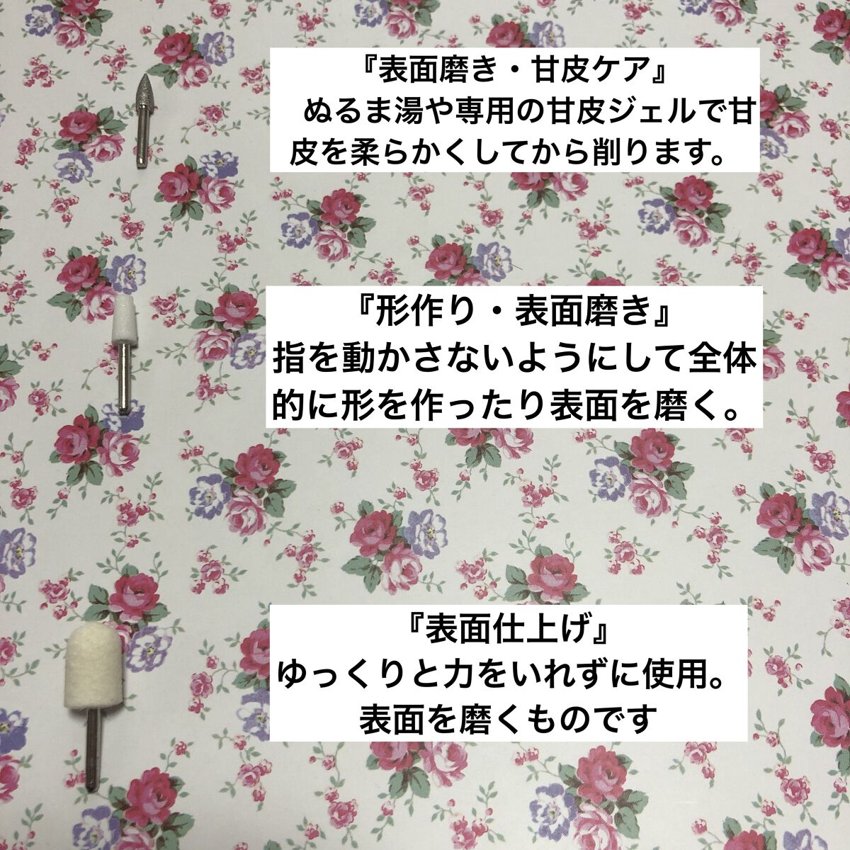 電動ネイルケア/DAISO/ネイル用品を使ったクチコミ（3枚目）
