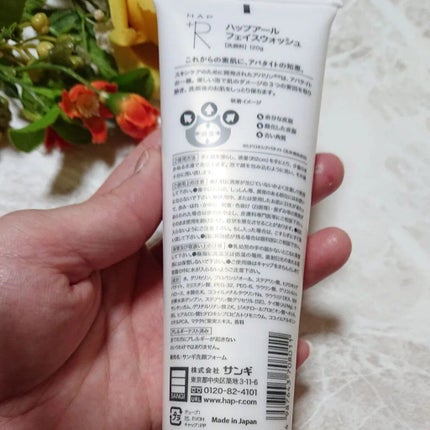 フェイスウォッシュ/HAP+R/洗顔フォームを使ったクチコミ(7枚目)