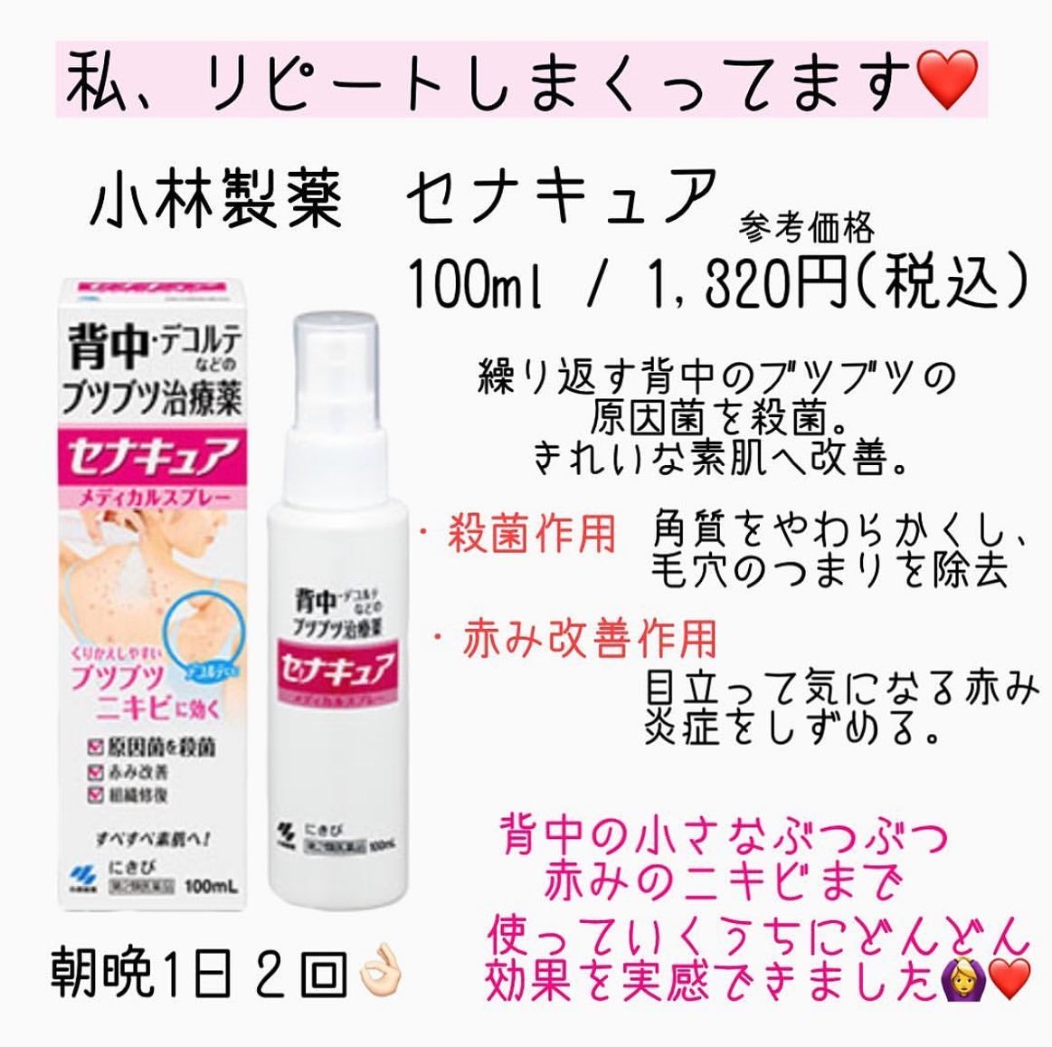 ニキビを防ぐ薬用石鹸 ForBack/ペリカン石鹸/ボディ石鹸を使ったクチコミ(4枚目)