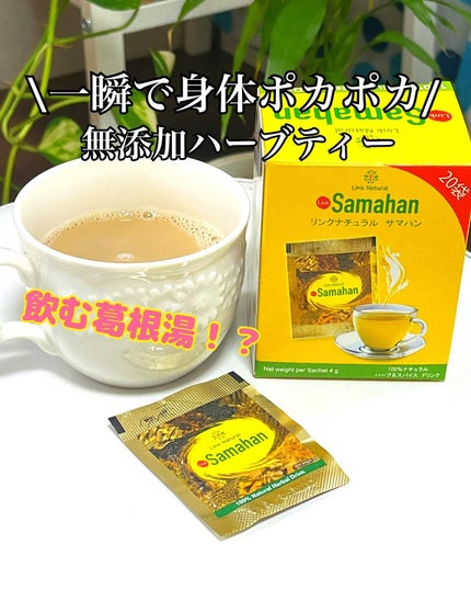 シャンティ on LIPS 「一瞬で身体ポカポカ/コレ飲んで冷え性改善した/冷え性改善して5..」(1枚目)