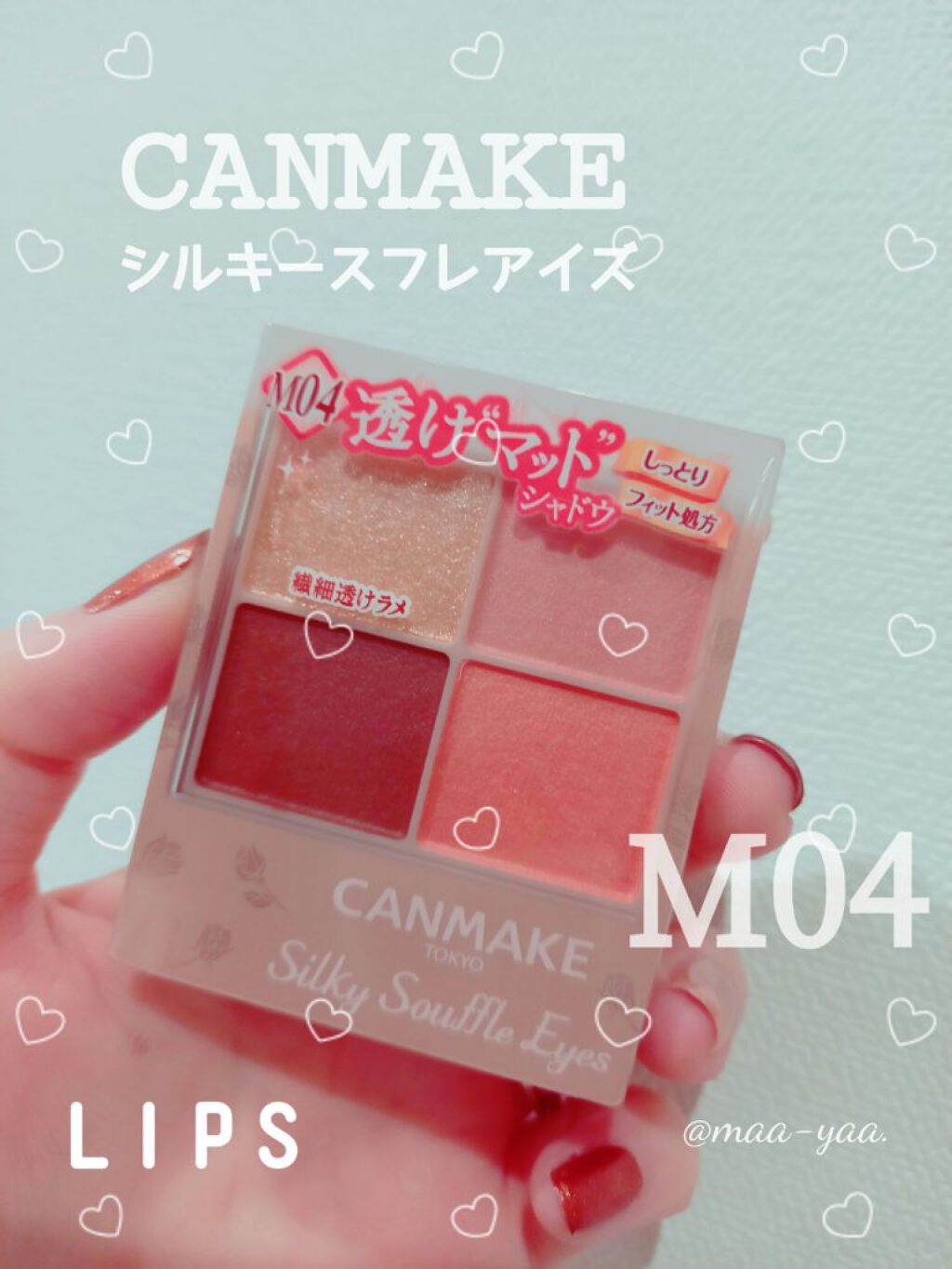 シルキースフレアイズ(マットタイプ)/キャンメイク/アイシャドウパレットを使ったクチコミ(1枚目)