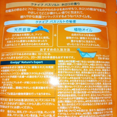 クナイプ バスソルト ネロリの香り 50g【旧】/クナイプ/入浴剤を使ったクチコミ（2枚目）