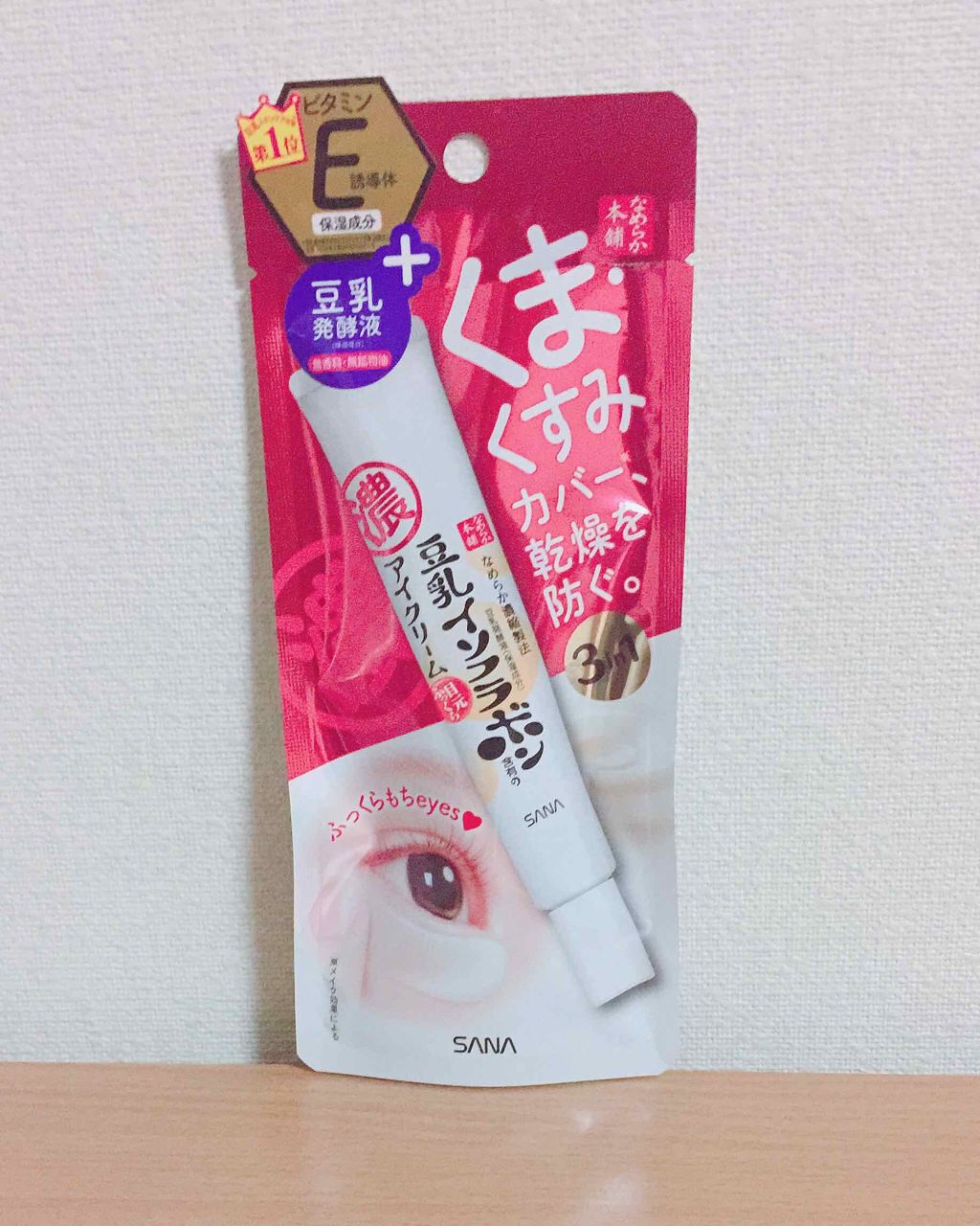 目元ふっくらクリーム NC/なめらか本舗/アイケア・アイクリームを使ったクチコミ(1枚目)