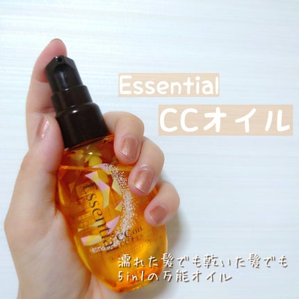 CCオイル/エッセンシャル/ヘアオイルを使ったクチコミ(1枚目)