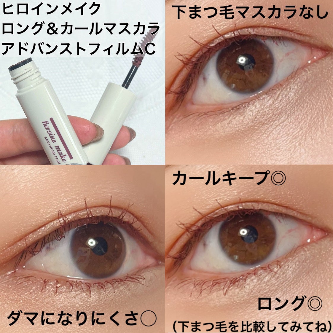 ハンオールフィックスマスカラ/rom&nd/マスカラを使ったクチコミ(9枚目)