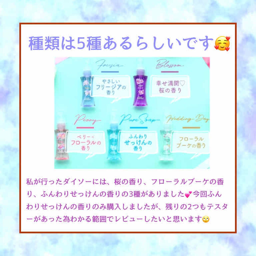 ボディスプレー ピュアソープ/ボディファンタジー/香水(レディース)を使ったクチコミ(2枚目)