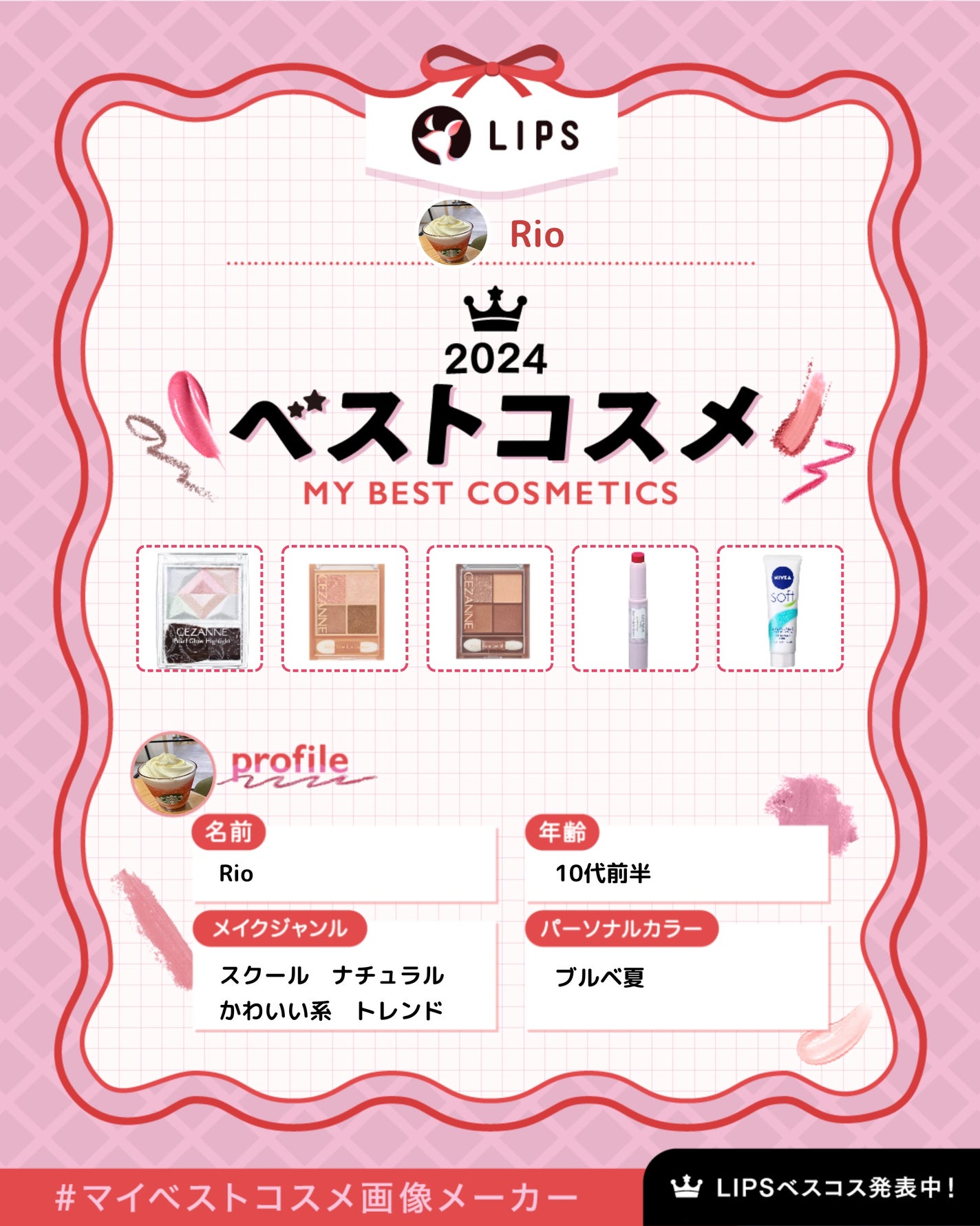 ステイオンバームルージュ/キャンメイク/口紅を使ったクチコミ(1枚目)