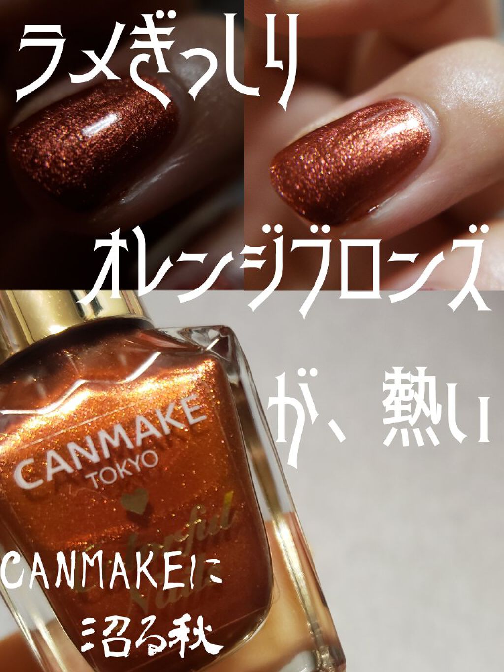 カラフルネイルズ/キャンメイク/マニキュアを使ったクチコミ(1枚目)