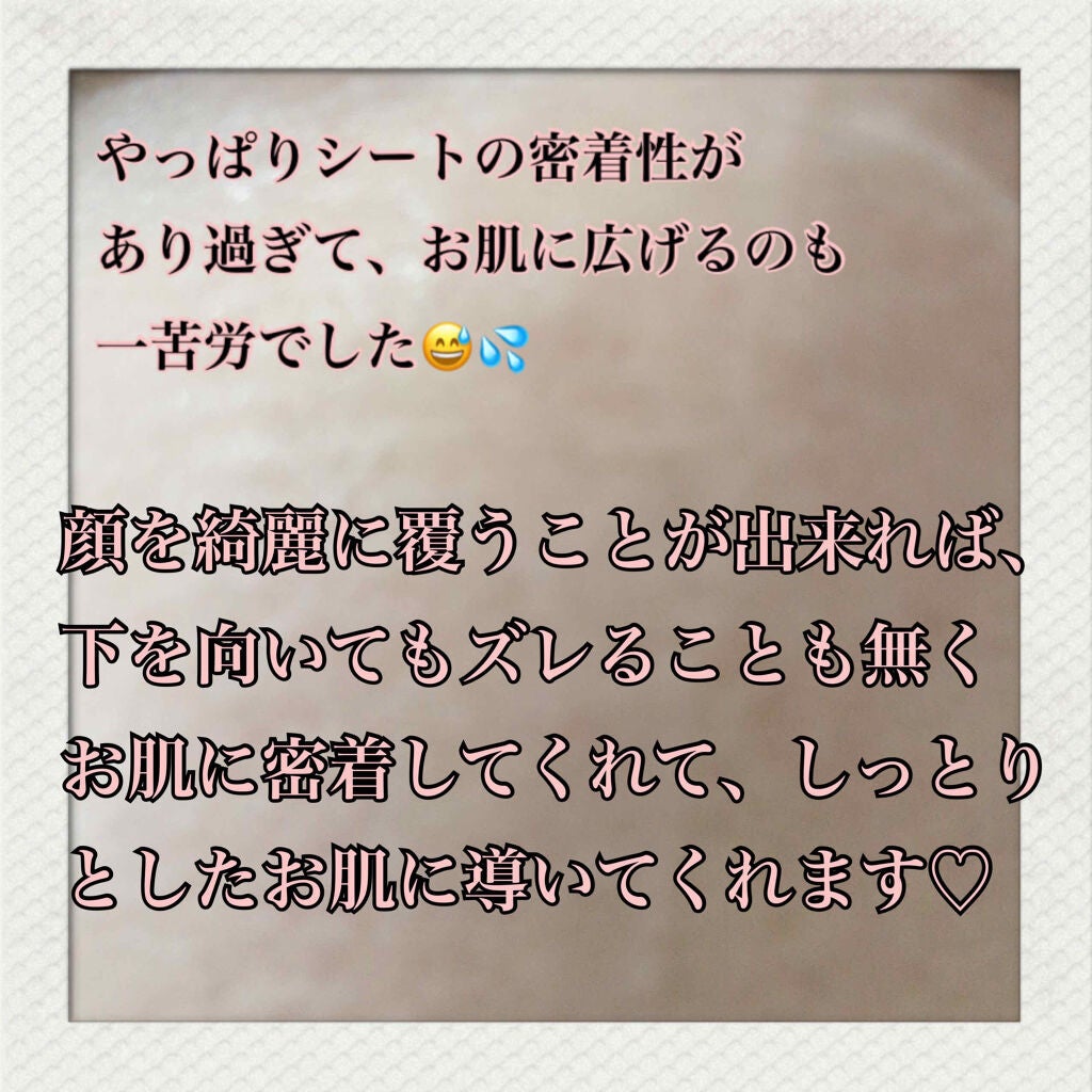 ミノン アミノモイスト うるうる美白ミルクマスク/ミノン/シートマスク・パックを使ったクチコミ(5枚目)