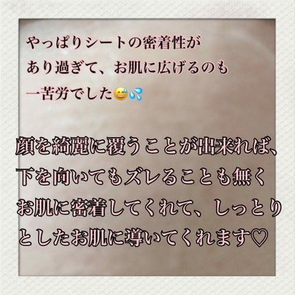 ミノン アミノモイスト うるうる美白ミルクマスク/ミノン/シートマスク・パックを使ったクチコミ(5枚目)