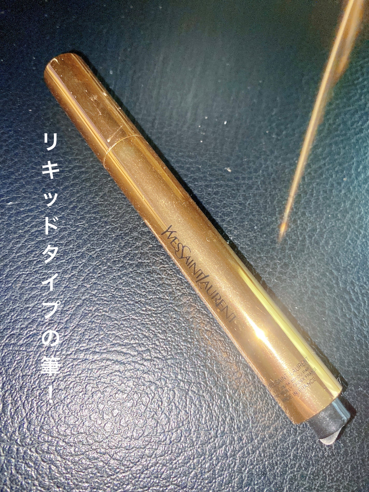 ラディアント タッチ/YVES SAINT LAURENT BEAUTE/リキッドコンシーラーを使ったクチコミ(1枚目)