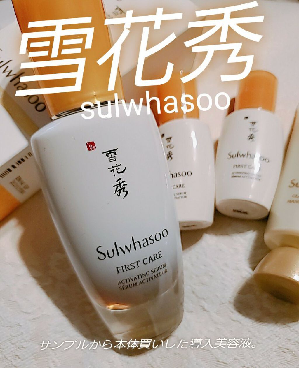潤燥(ユンジョ) エッセンス/Sulwhasoo/美容液を使ったクチコミ（1枚目）
