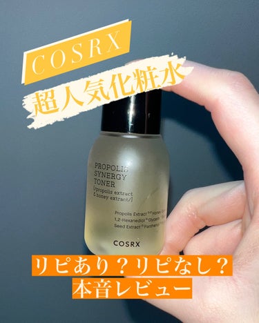 フルフィットプロポリスシナジートナー/COSRX/化粧水を使ったクチコミ（1枚目）