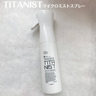 マイクロミストスプレー/TITANIST/その他を使ったクチコミ（2枚目）