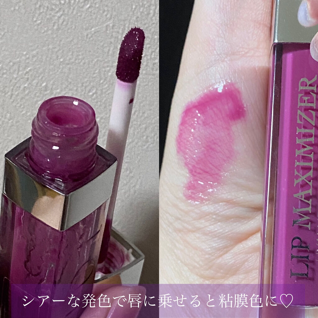 【旧】ディオール アディクト リップ マキシマイザー/Dior/リップグロスを使ったクチコミ（3枚目）